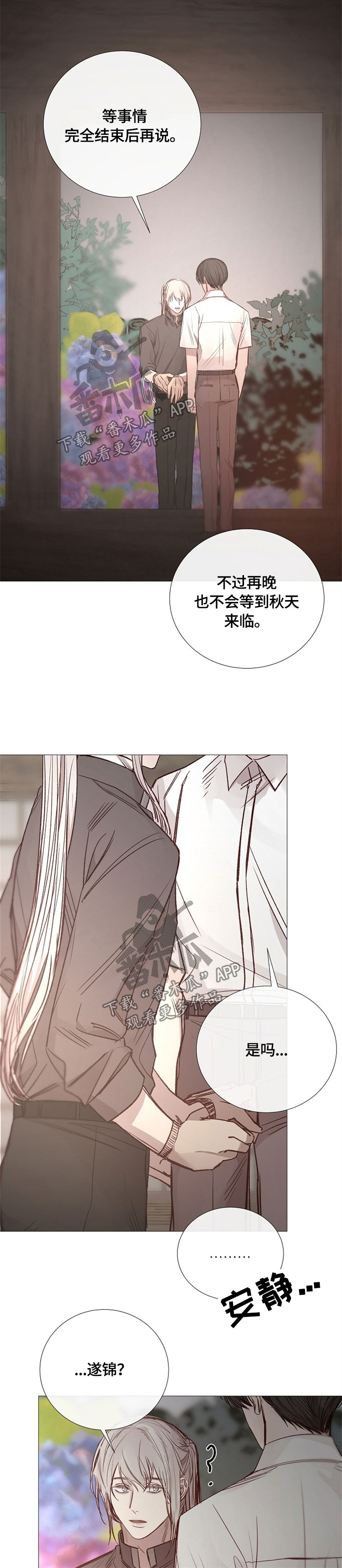 第113章：敷衍1