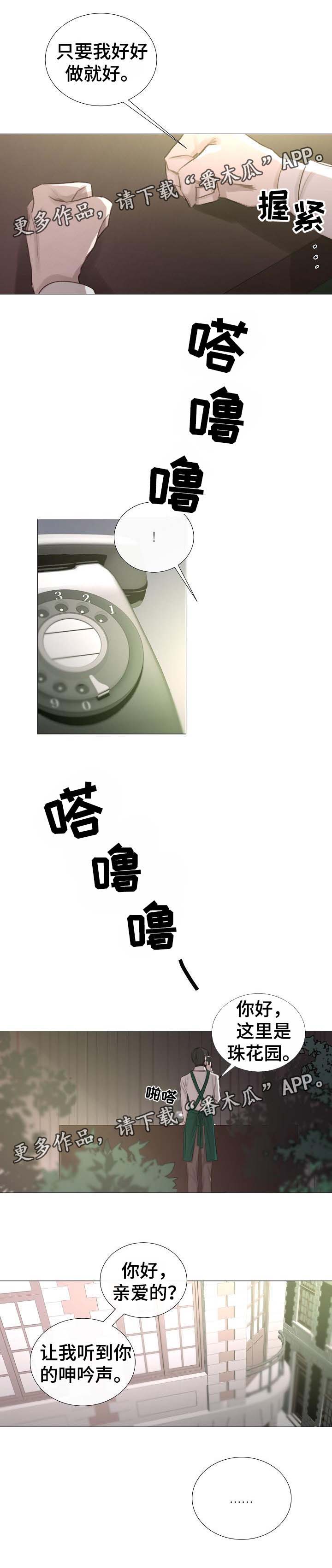 第57章：危险的感觉9