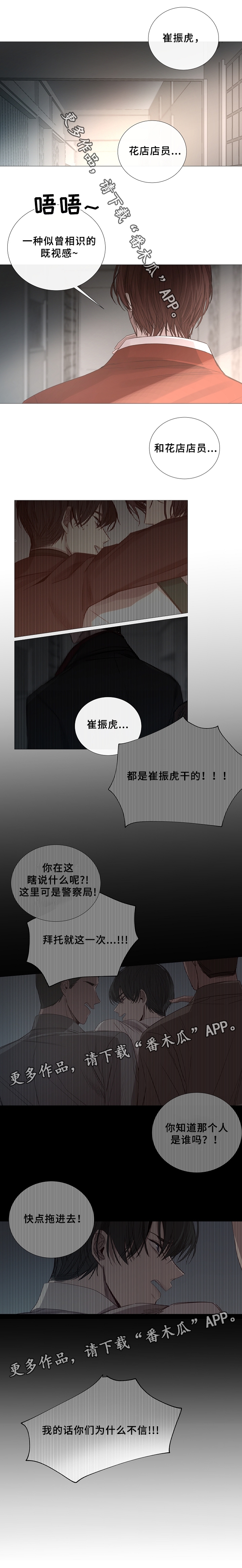 第70章：想起来了4