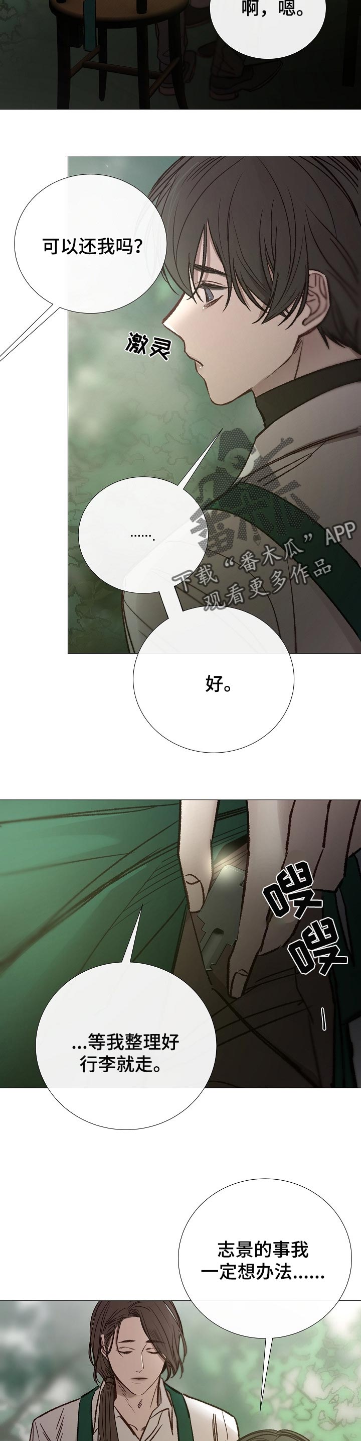 第143章：无法实现2