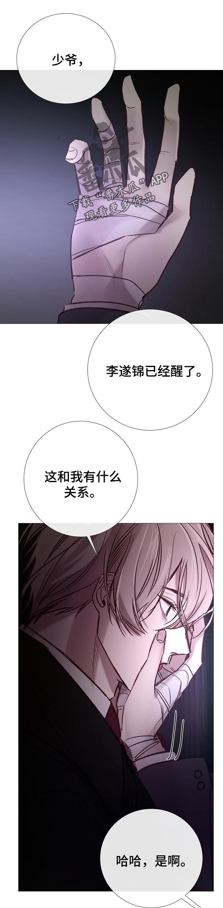 第170章：带我走0
