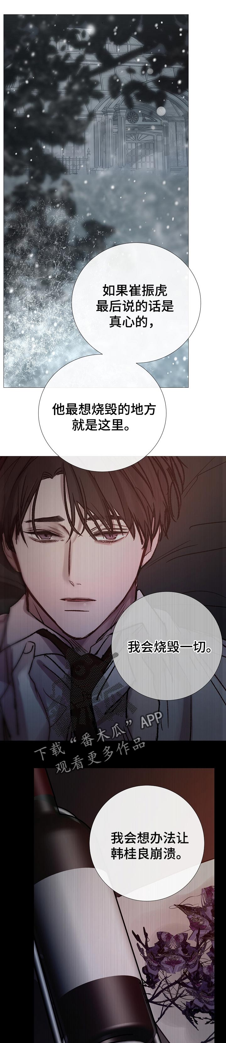 第183章：希望他活着0