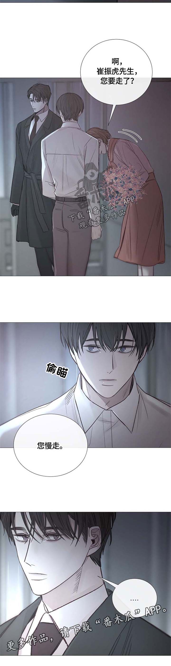 第105章：加倍奉还9