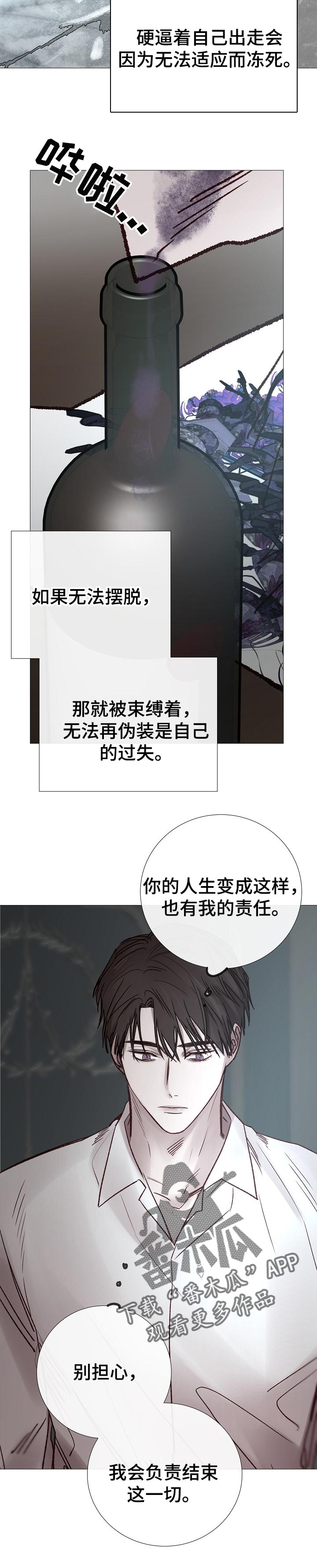 第181章：结束吧4