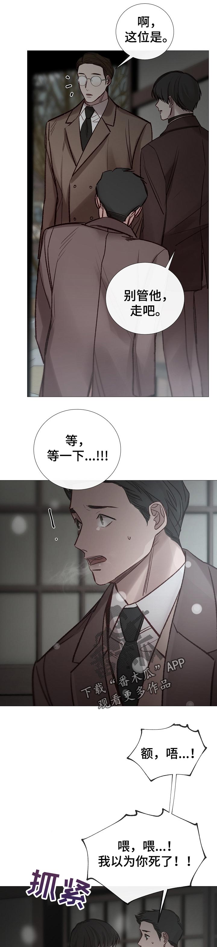 第174章：担心5