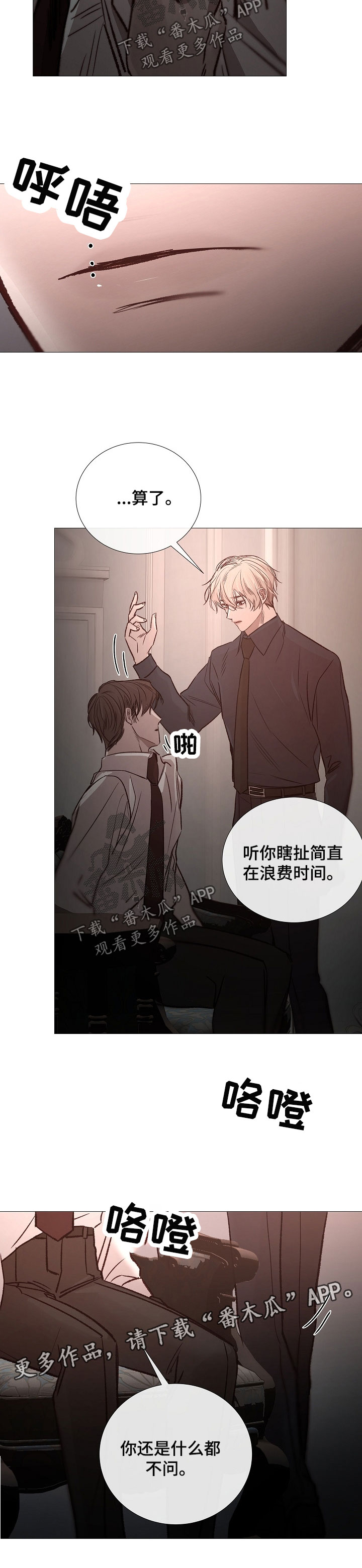 第133章：说服2