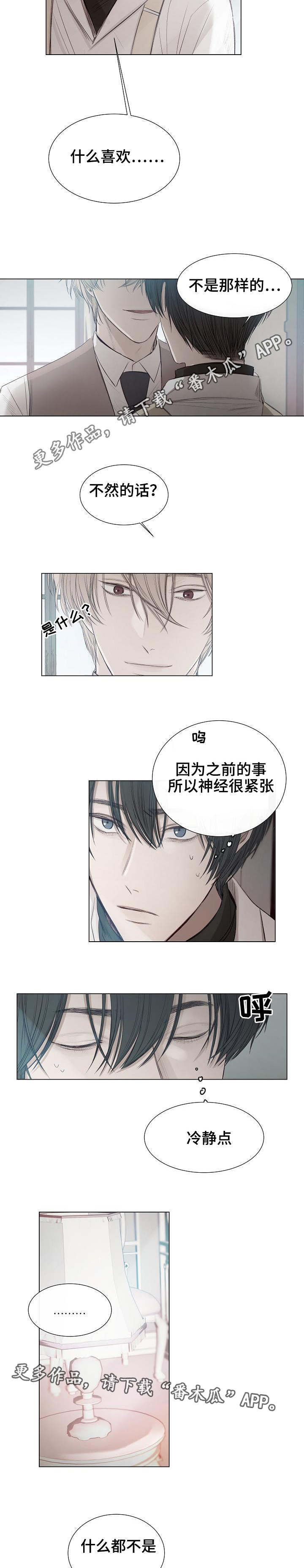 第25章：试衣间1