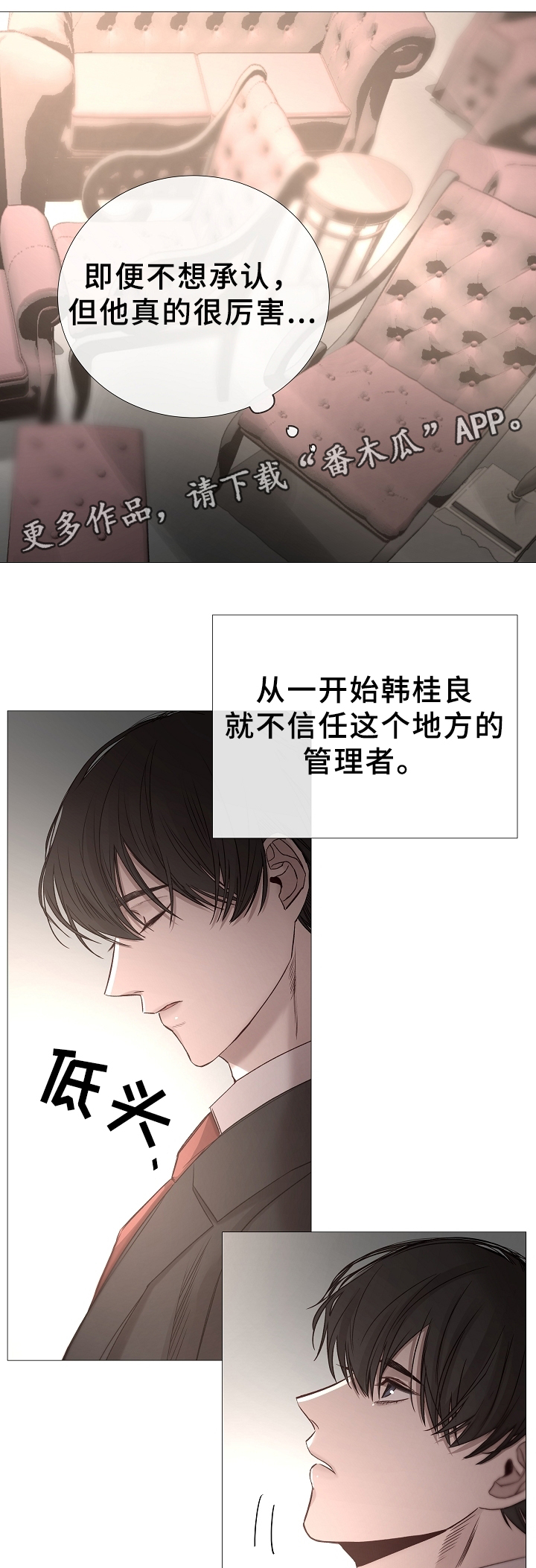 第75章：拜托了8