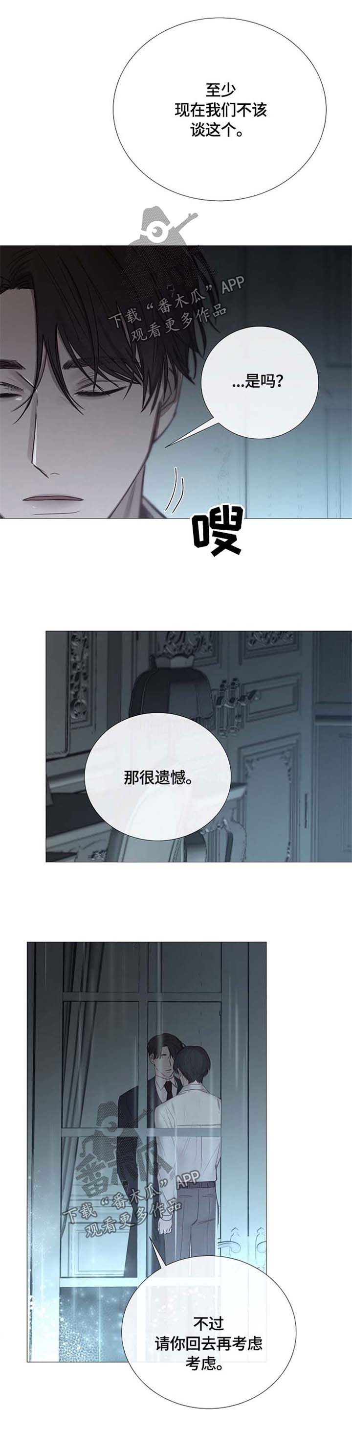 第106章：毁掉温室11