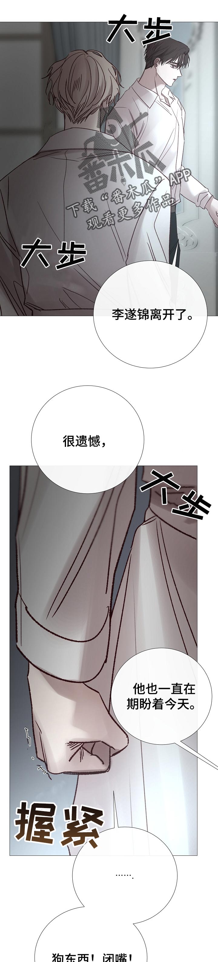 第181章：结束吧6