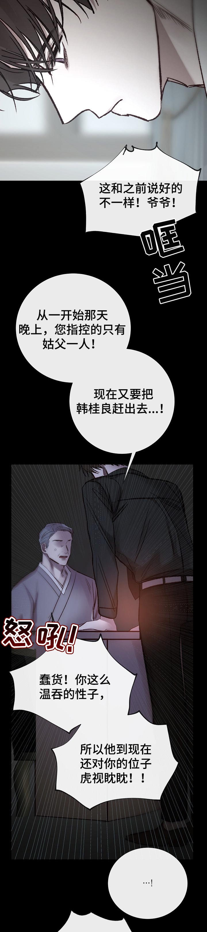 第185章：信守诺言4