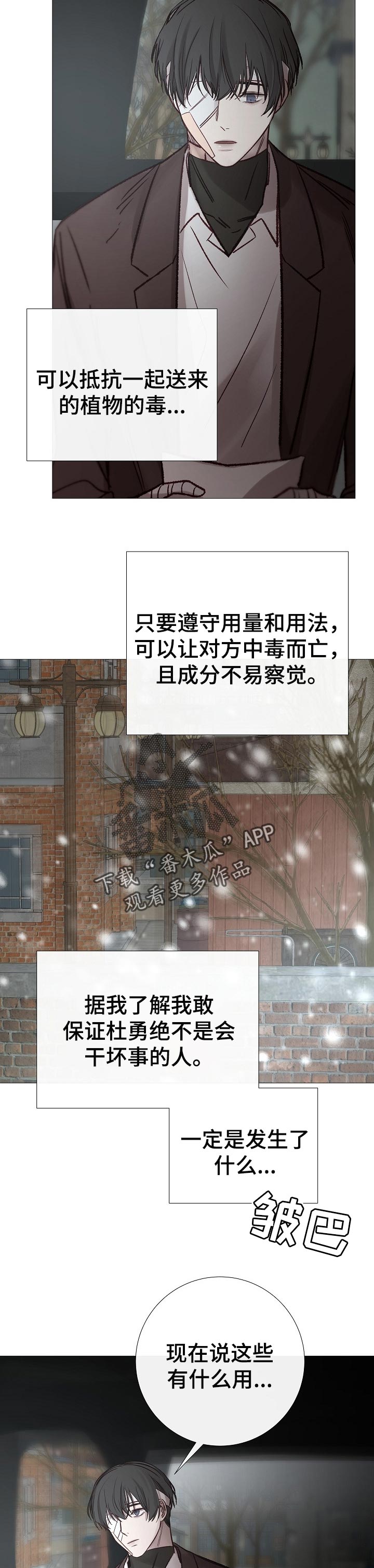 第174章：担心9