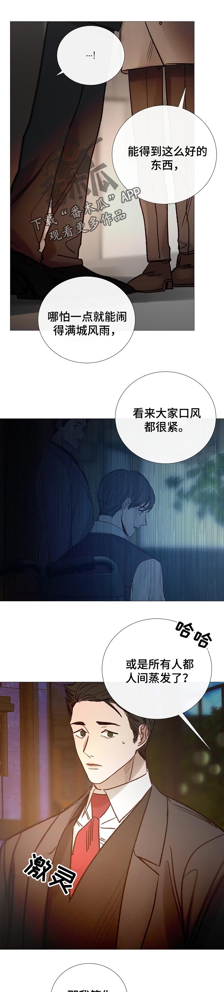 第153章：确定关系5