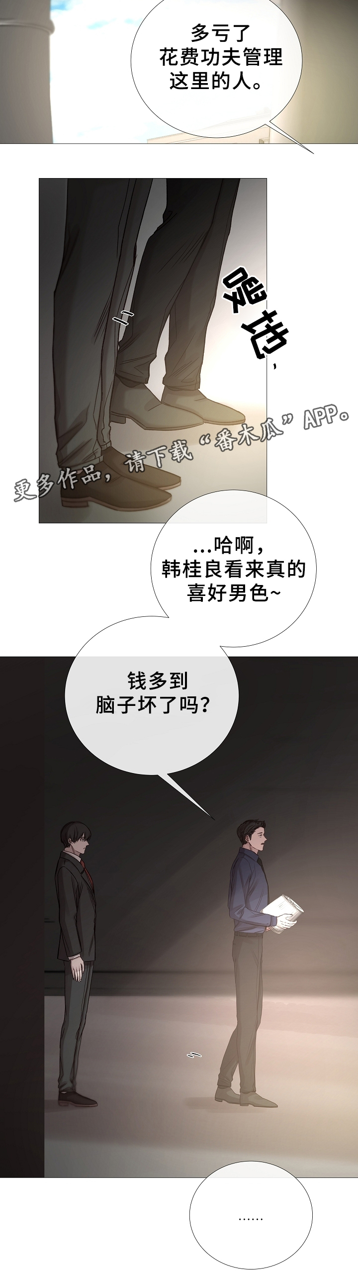 第75章：拜托了12