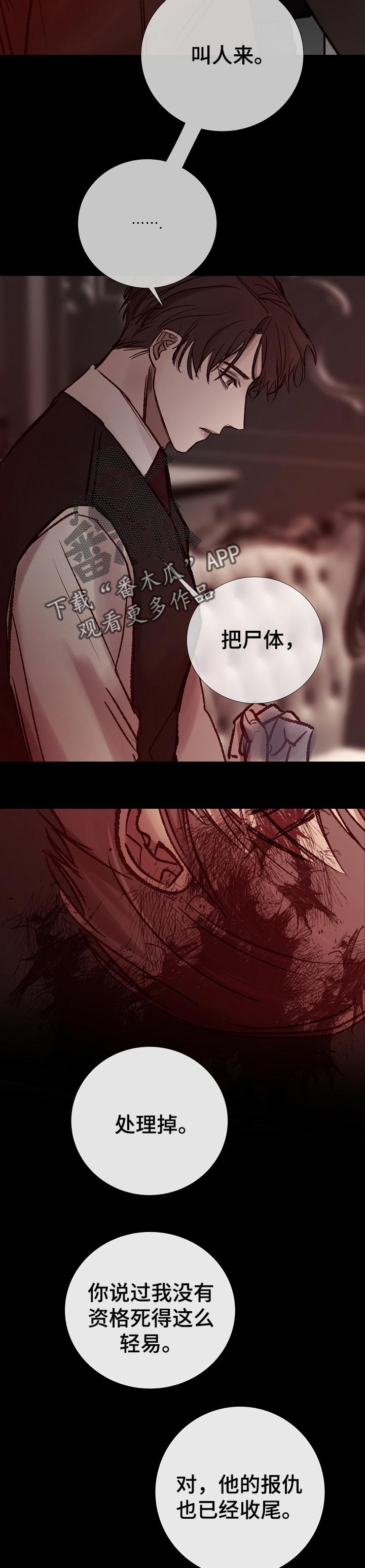 第178章：过失7
