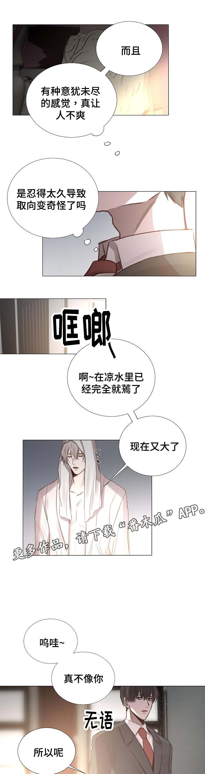 第51章：越陷越深14