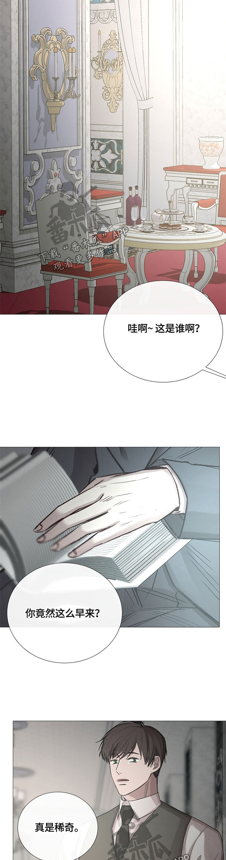第94章：谈话4