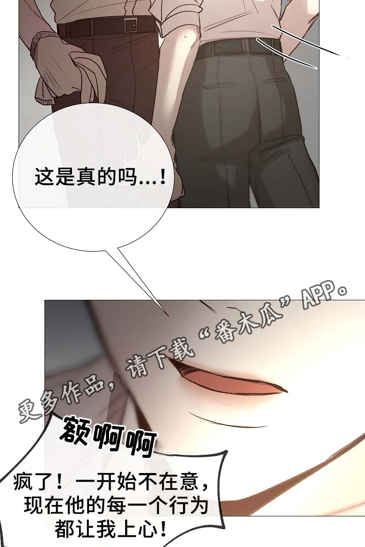 第86章：吃醋7