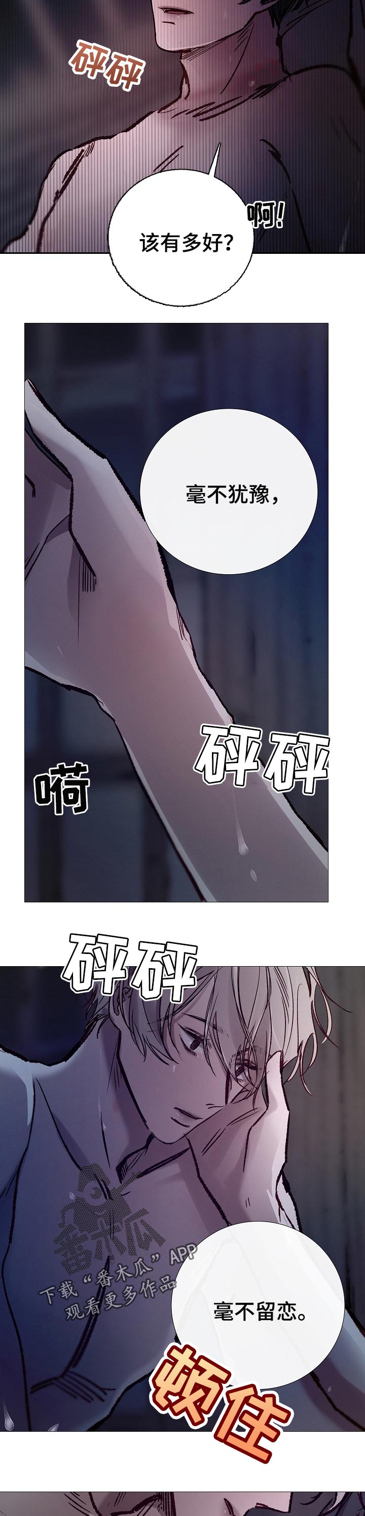第148章：找他有事3