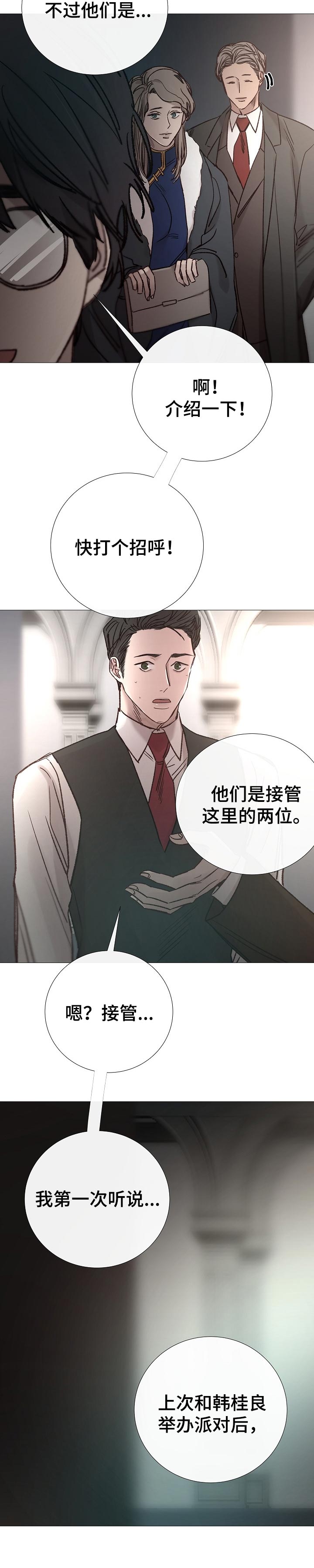 第151章：很好的收尾3