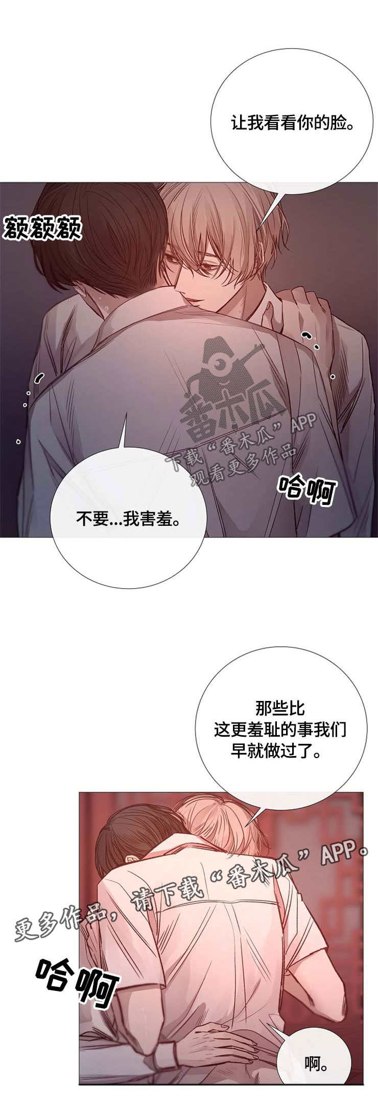 第111章：叫我的名字1