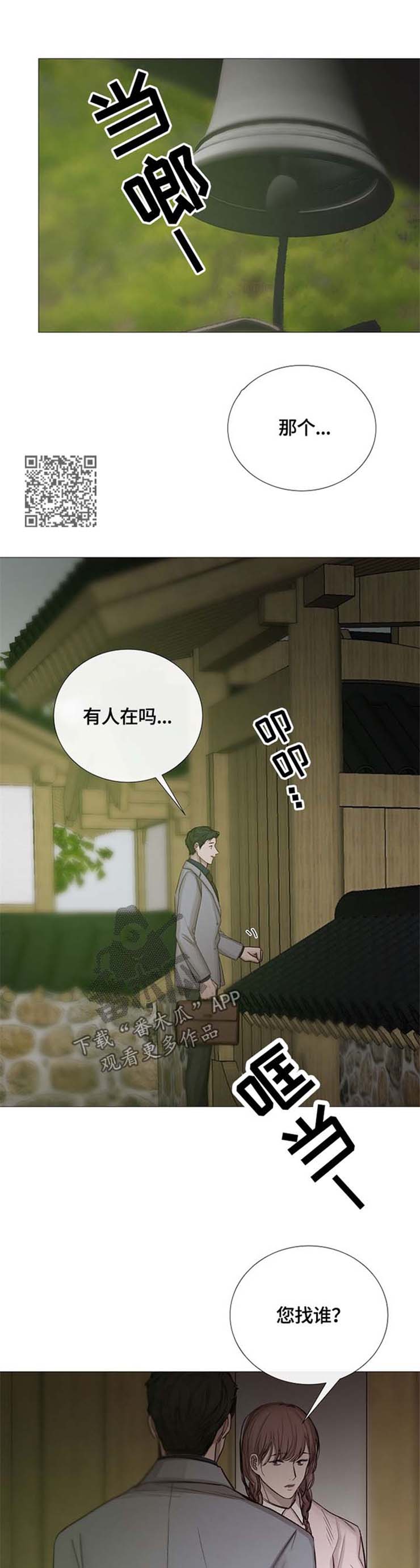 第98章：客人7