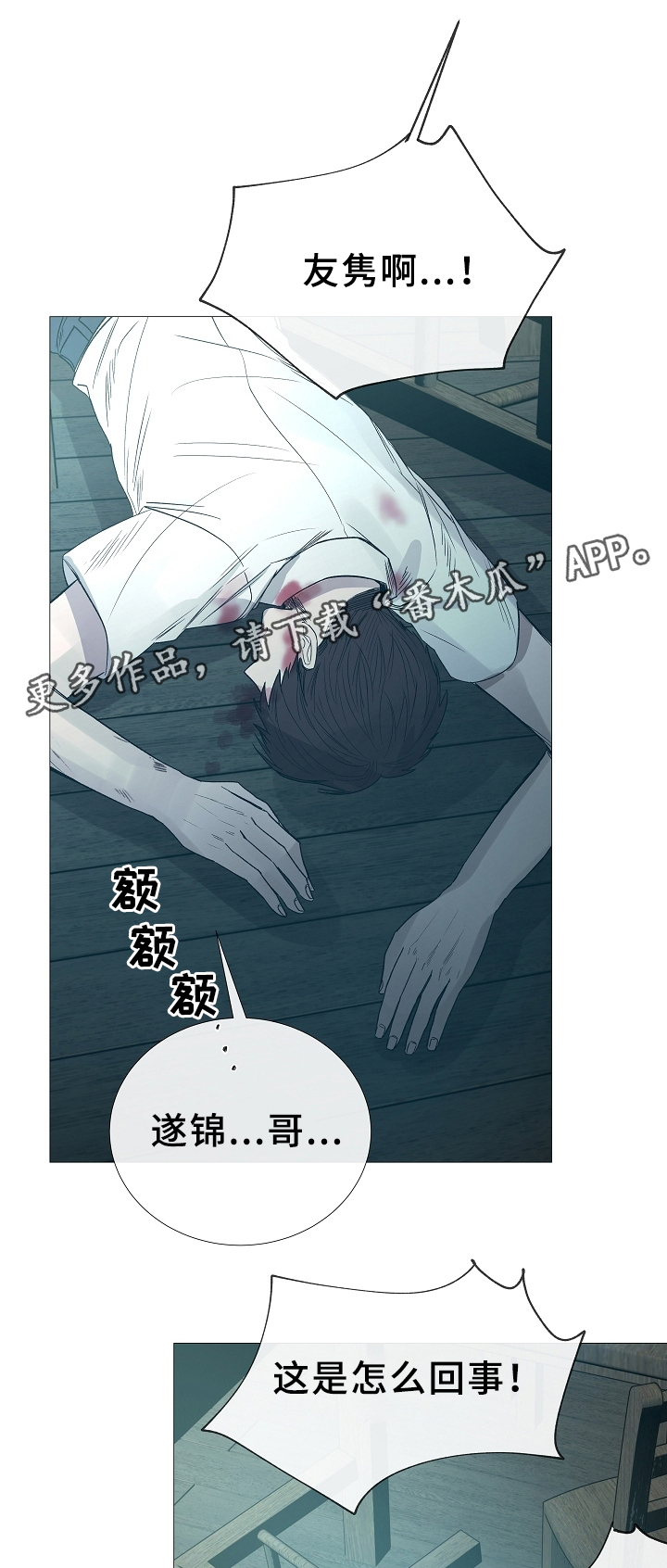 第77章：噩梦1