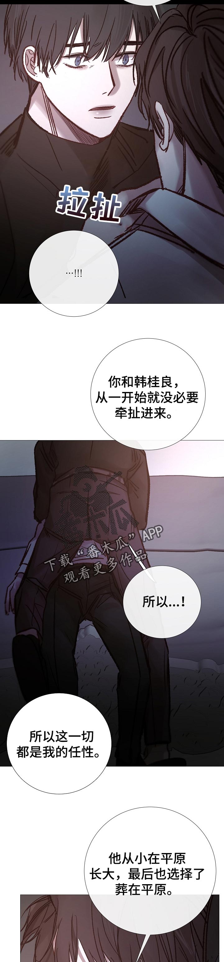 第178章：过失8