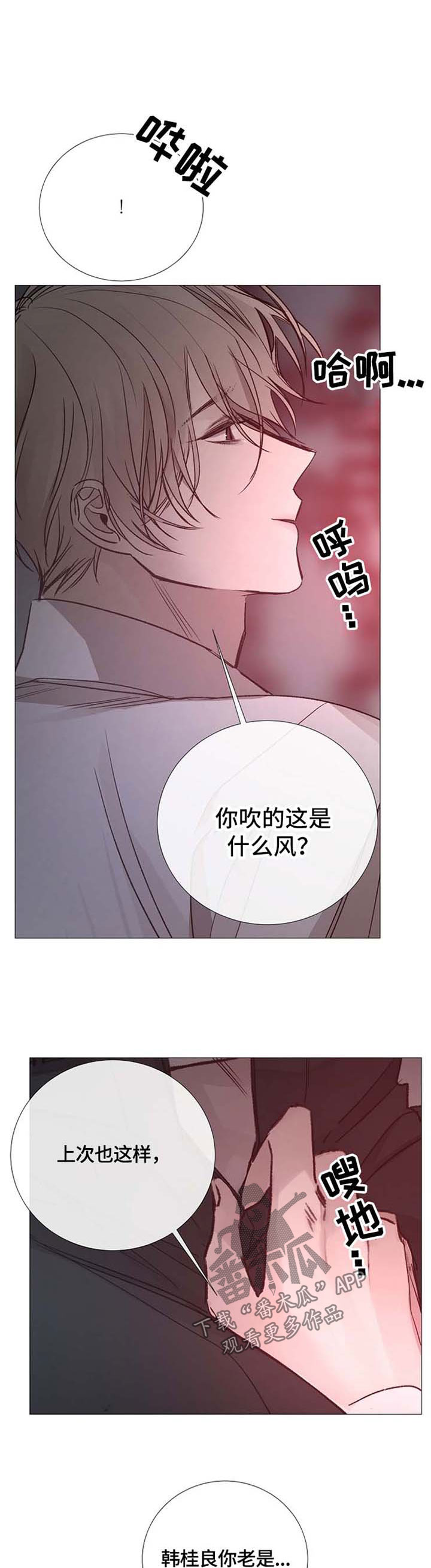 第110章：耍赖4