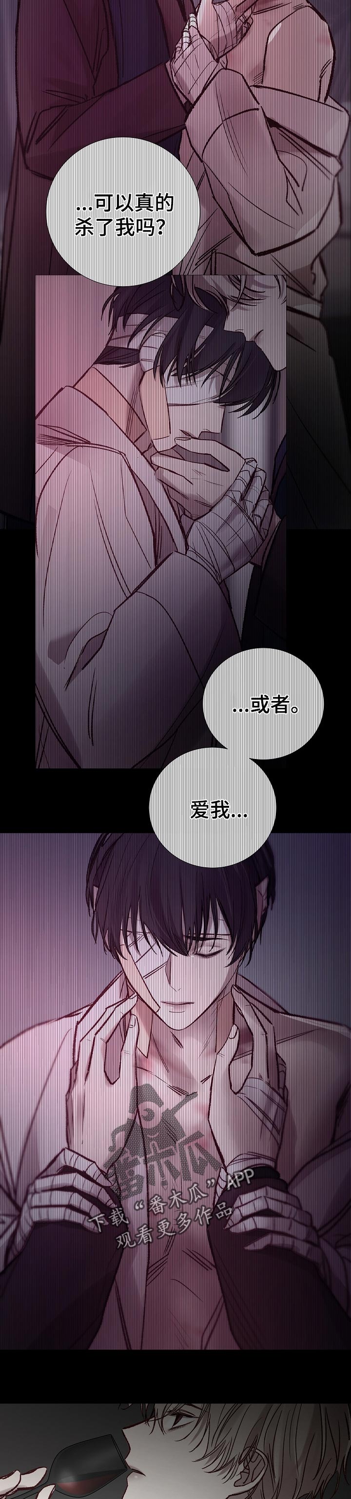 第184章：拿命做担保10