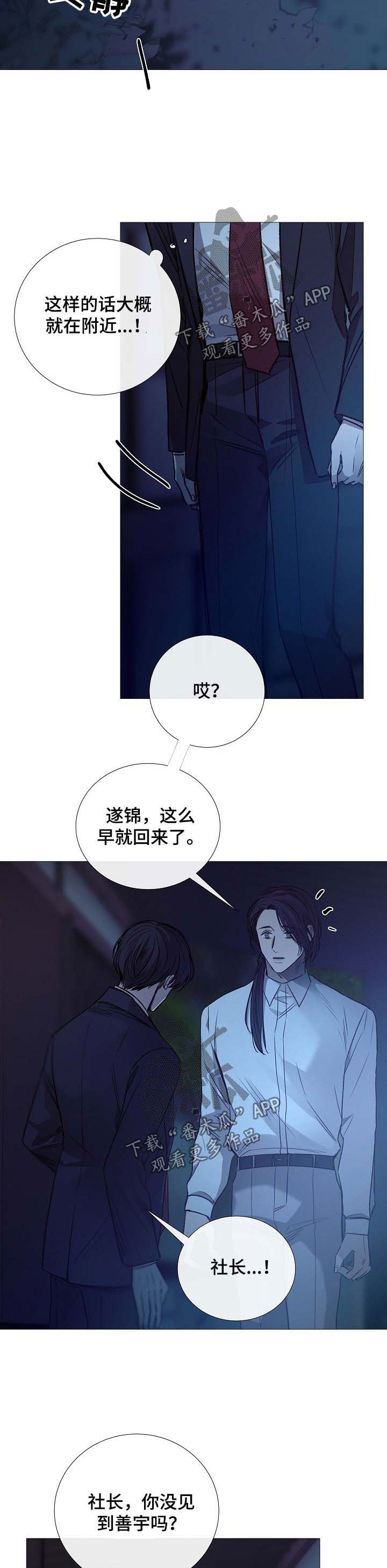 第131章：找人8