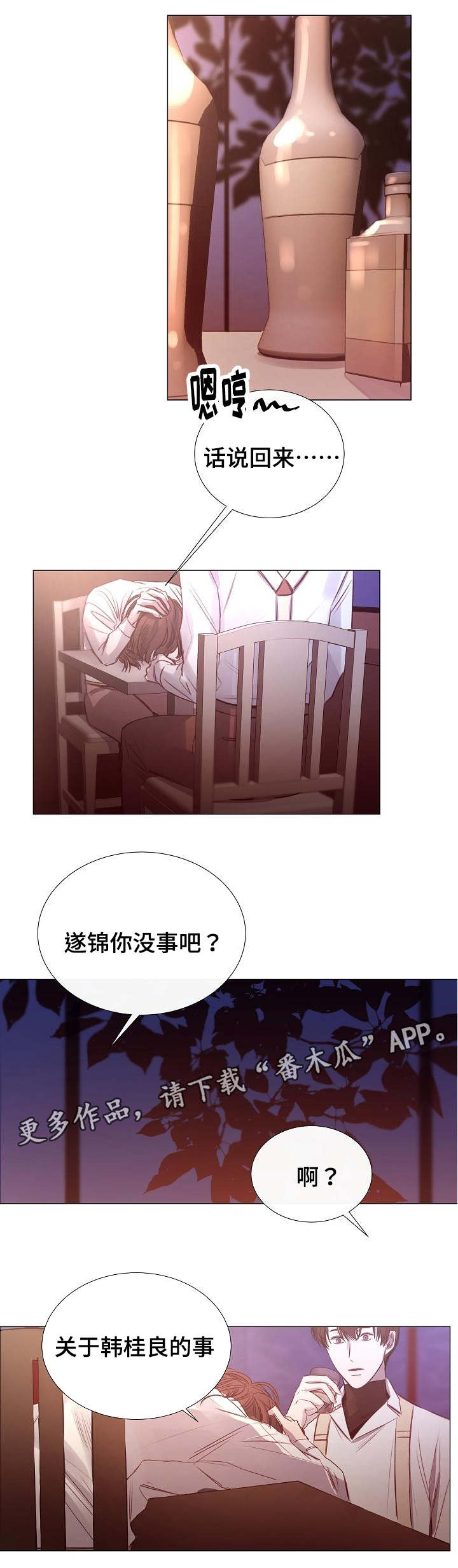 第41章：死因0