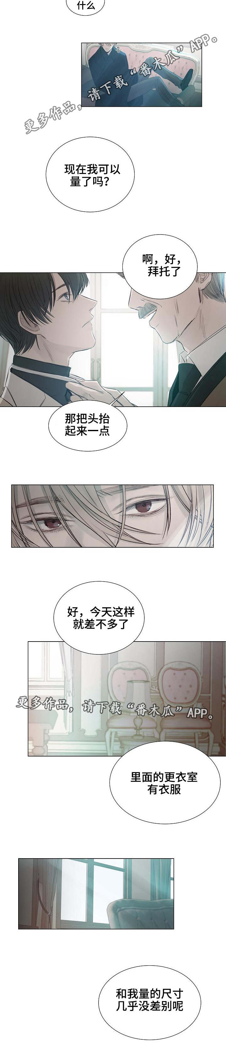 第25章：试衣间5