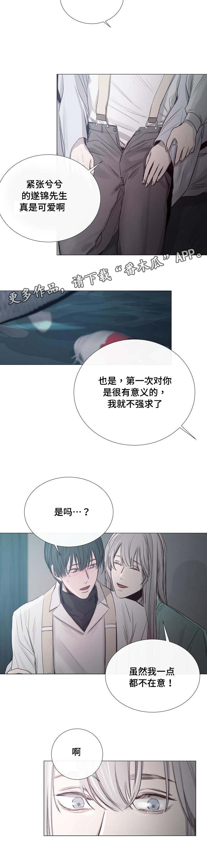 第36章：真是可惜3