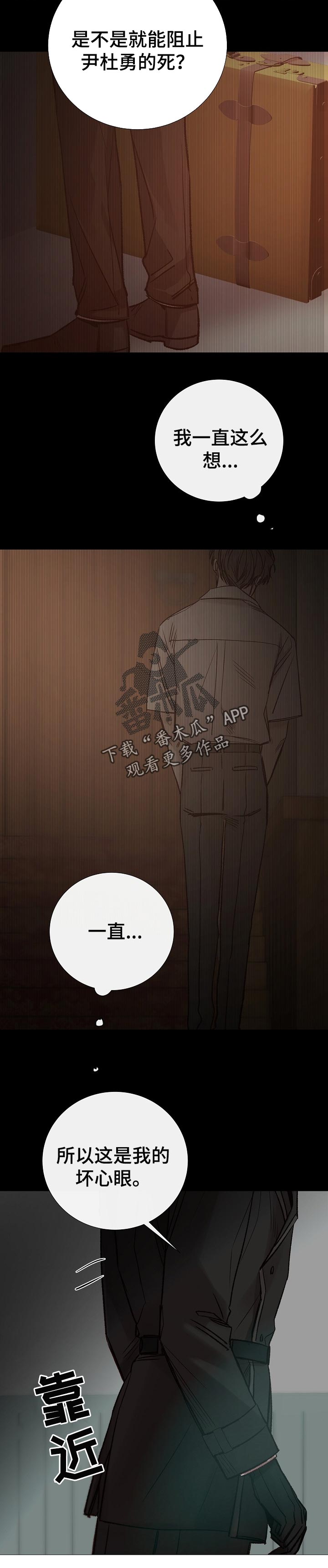第169章：亲手除掉2