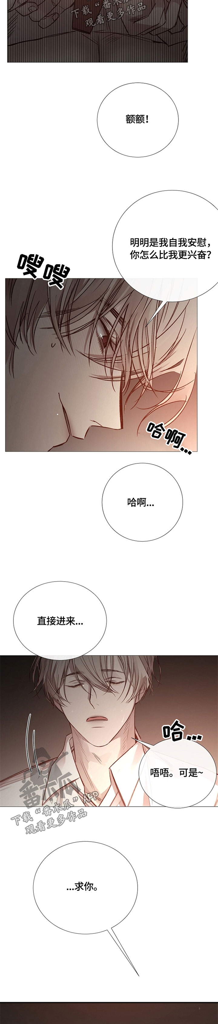第103章：捆绑5