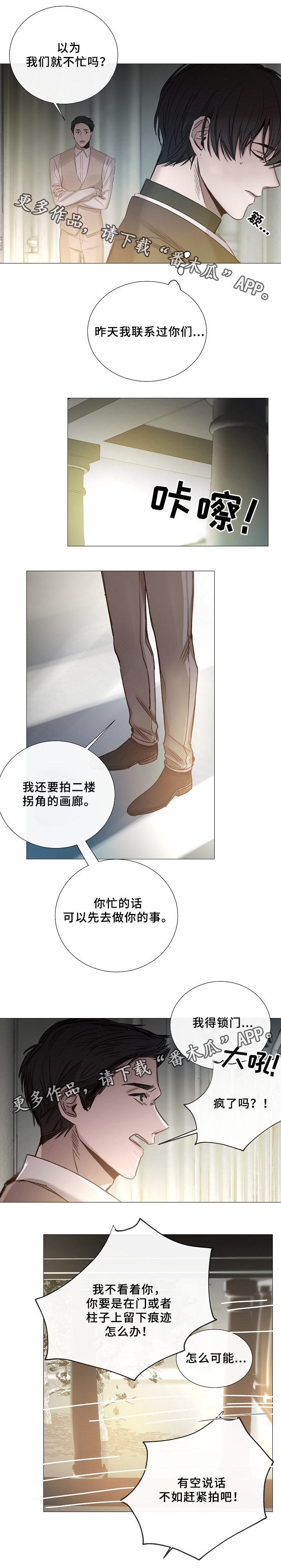第72章：不要惹怒我1