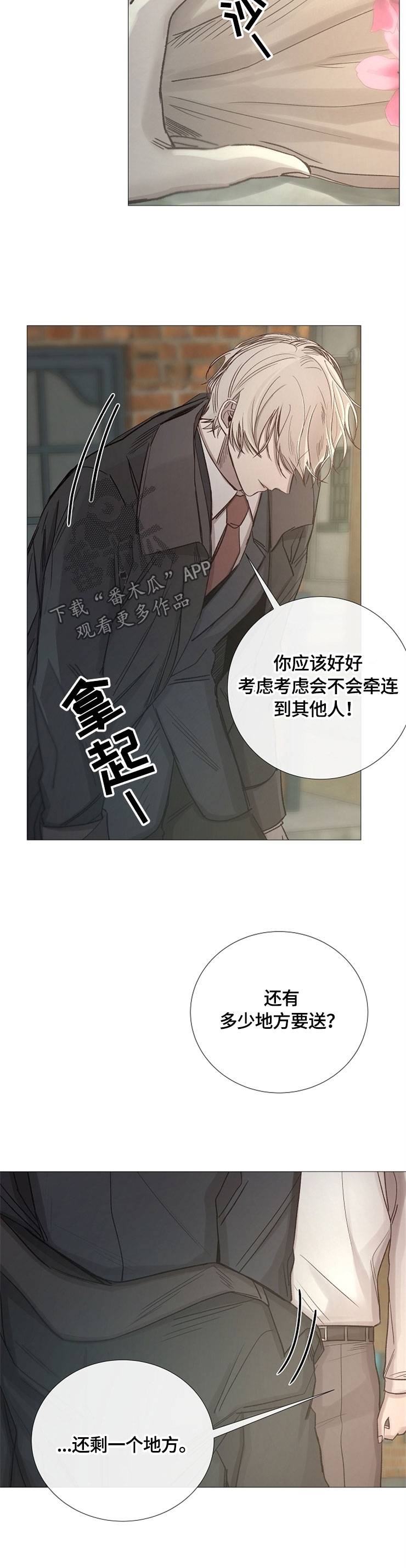 第96章：淘宝3