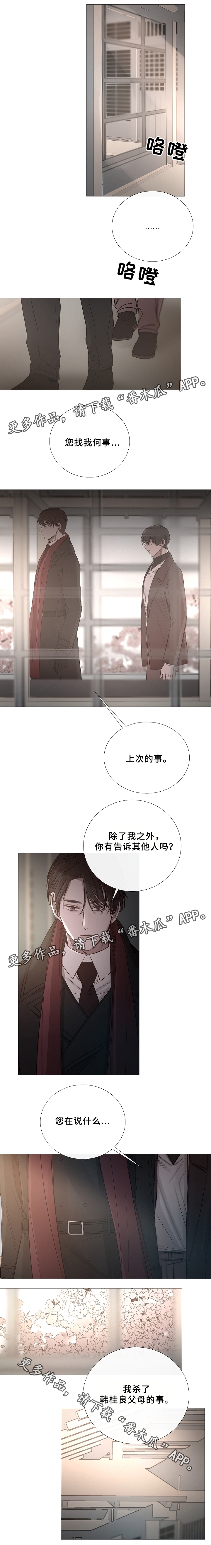 第70章：想起来了0