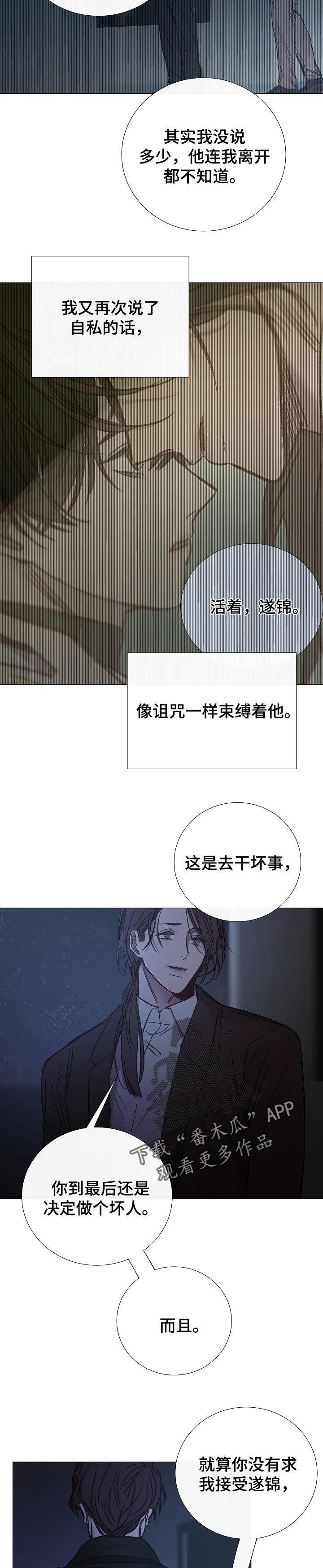 第144章：活着3