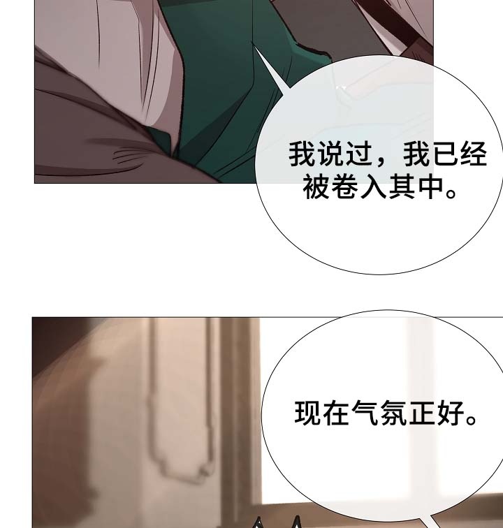 第81章：气氛正好28