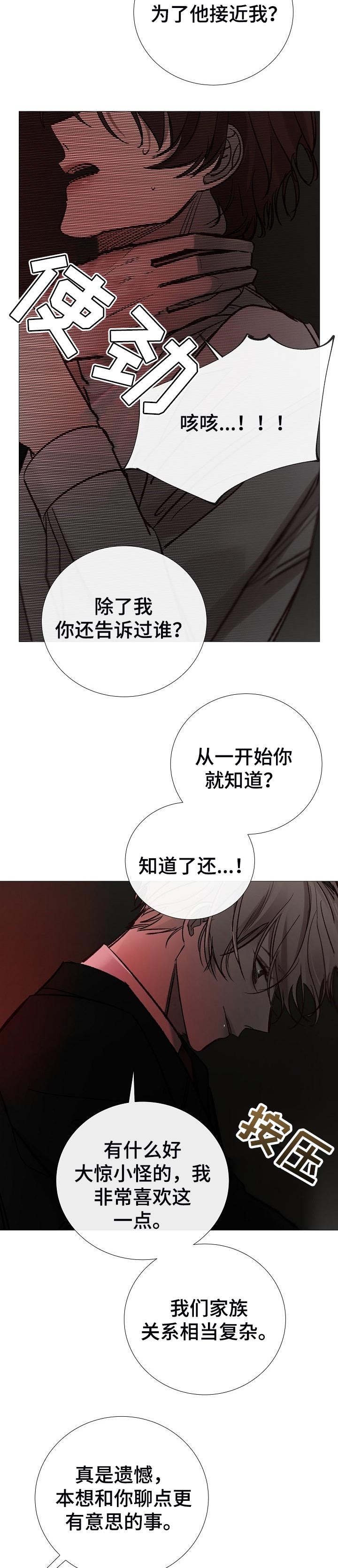 第164章：傲慢3