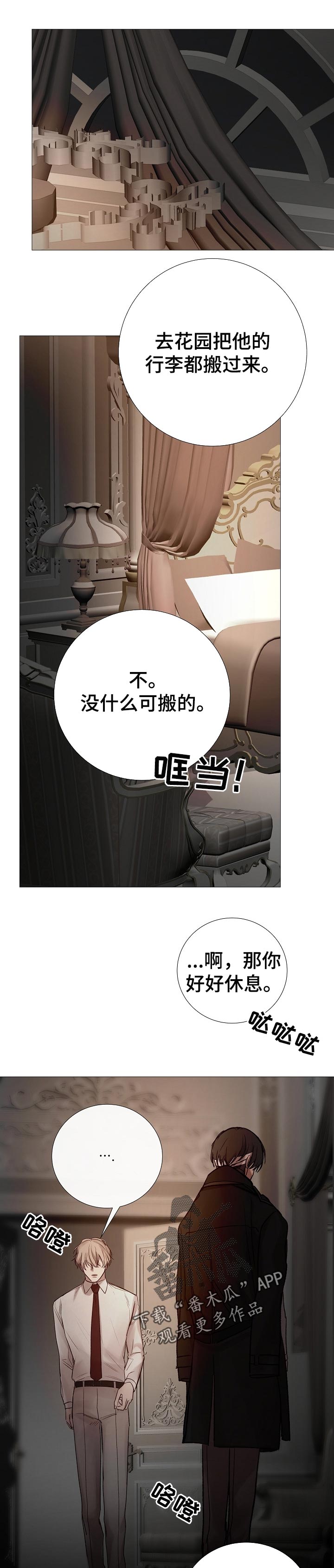 第170章：带我走4