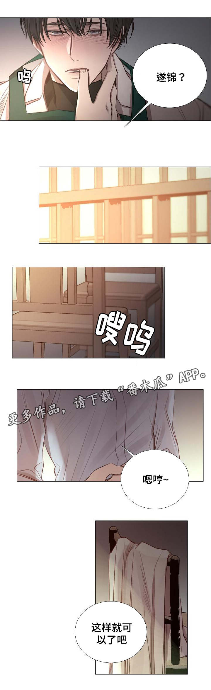 第48章：回来10