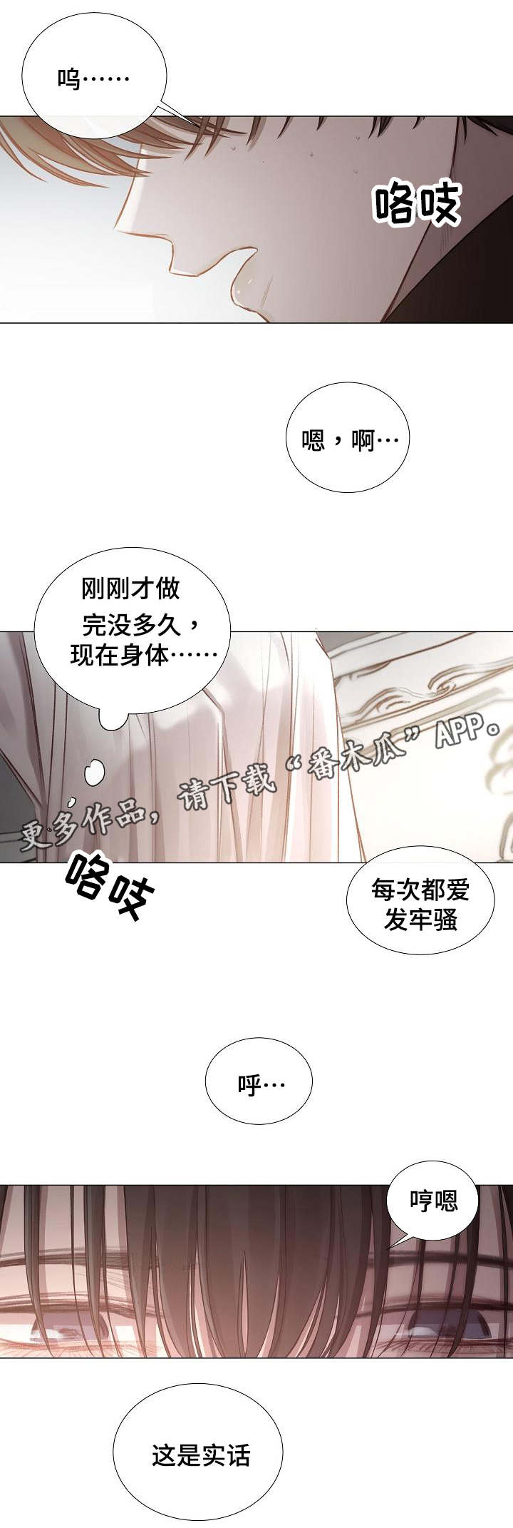 第51章：越陷越深10
