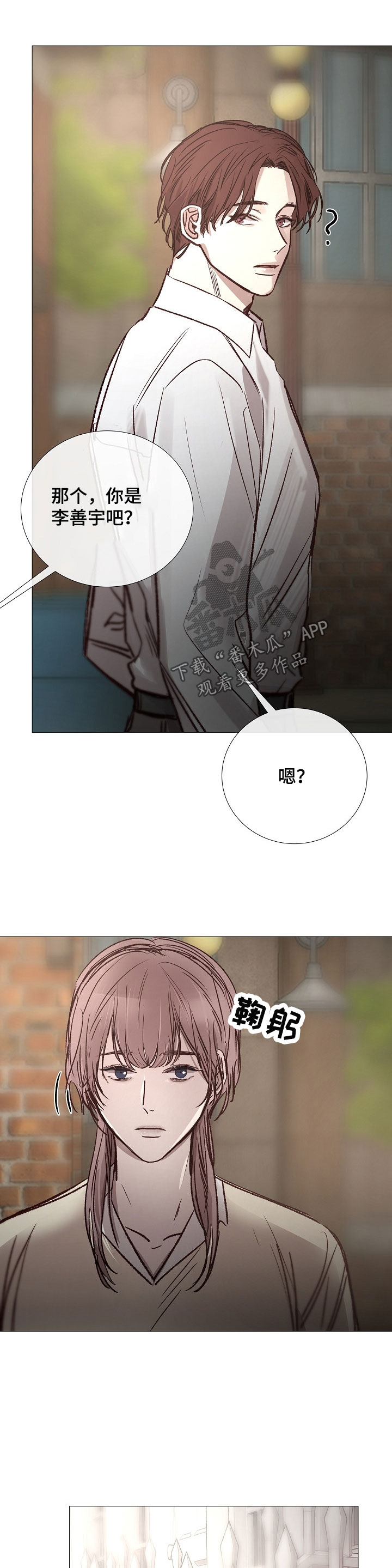 第135章：怀疑5