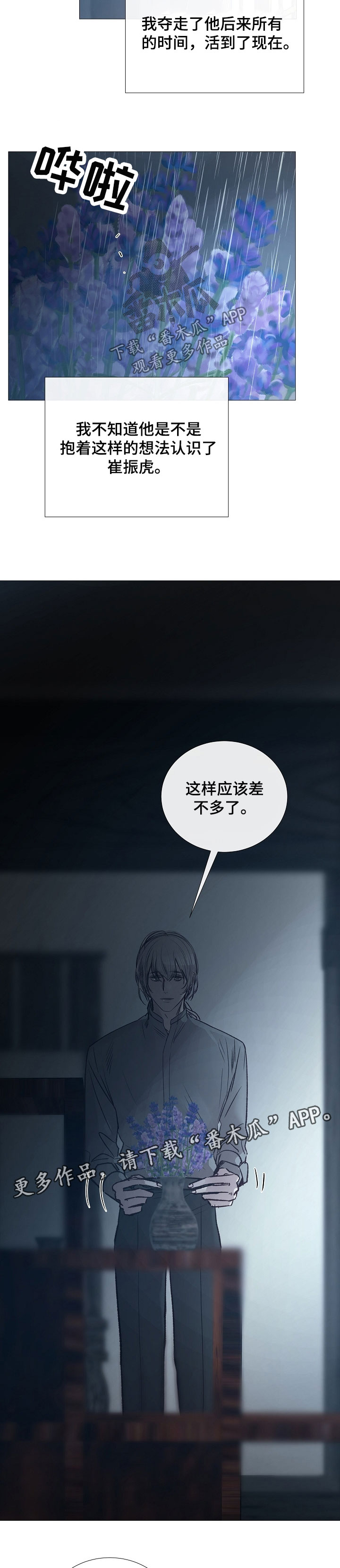 第133章：说服8