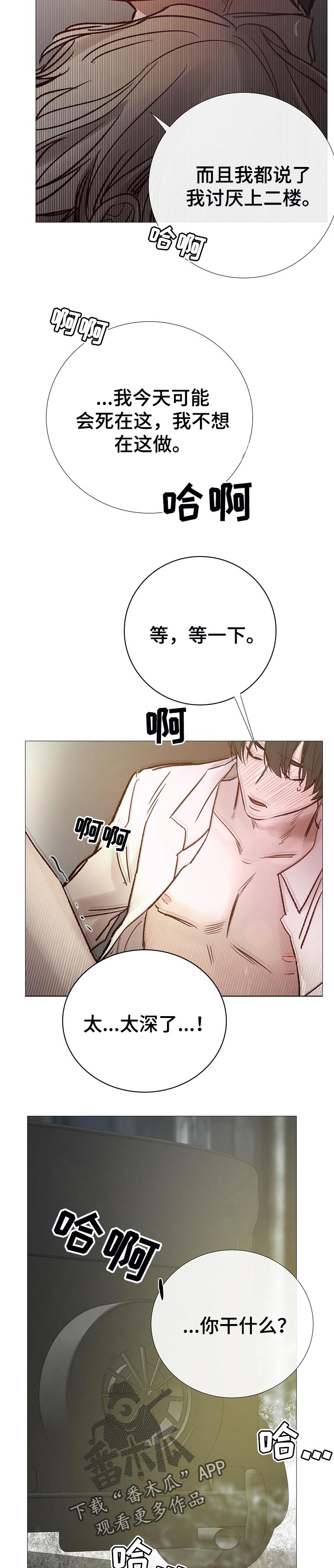 第165章：有话说8