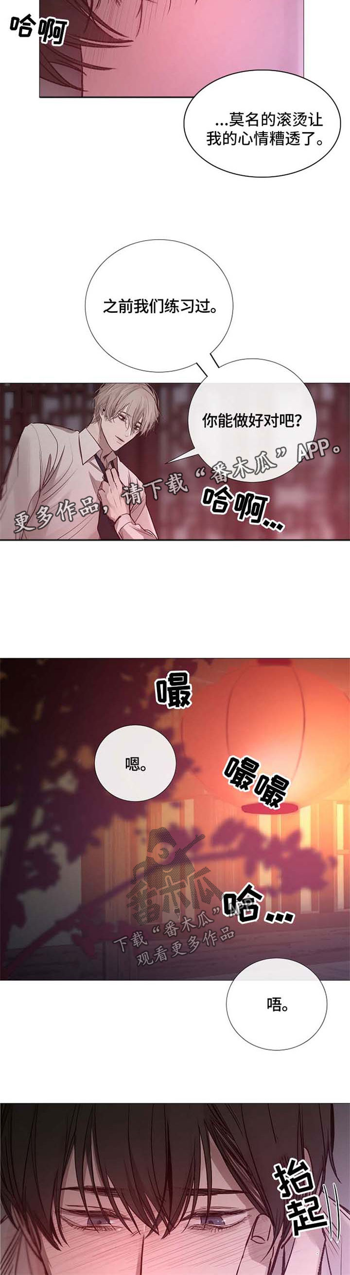 第110章：耍赖6