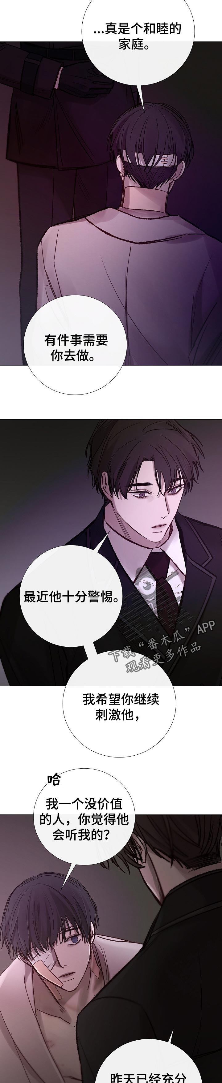 第172章：同感4